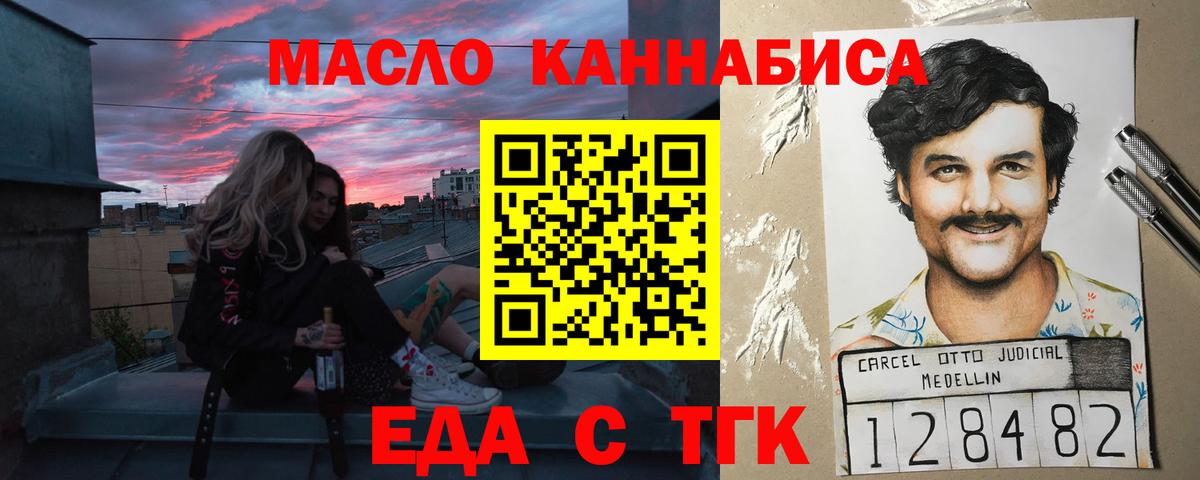 Полевской  Еда ТГК марихуана  Вход с VPN 