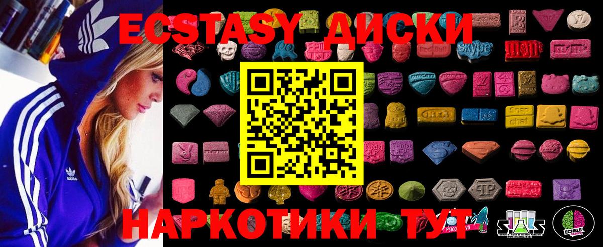 Ecstasy ешки Полевской