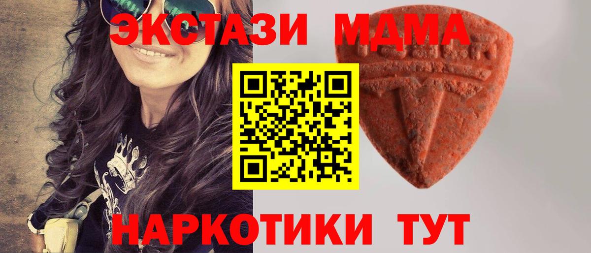 Экстази  Вход с VPN  kraken ССЫЛКА  Полевской  Экстази VHQ  Экстази TESLA 