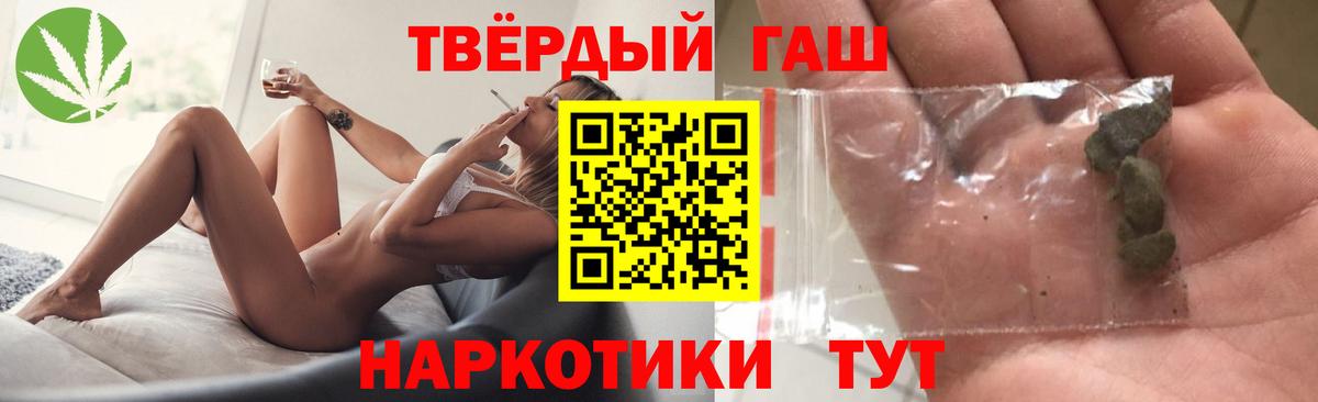 Гашиш Premium Полевской