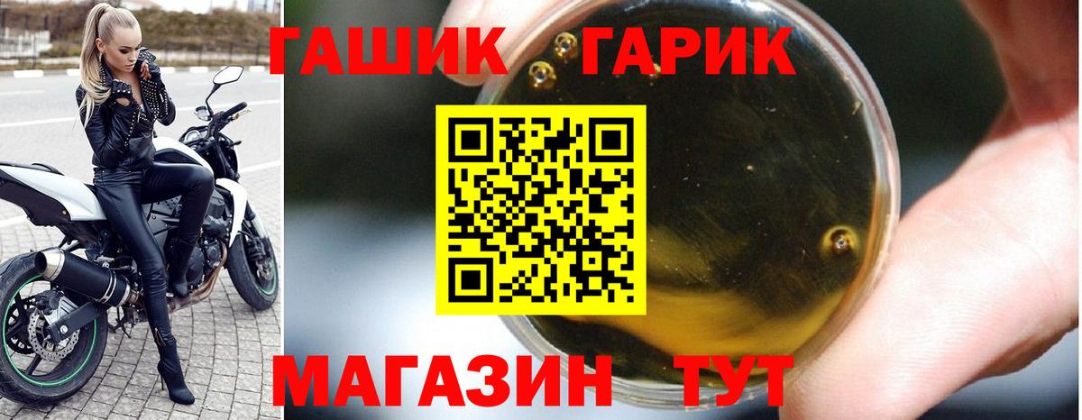 ГАШИШ гарик  ГАШ Ice-O-Lator  Полевской  Вход с VPN 
