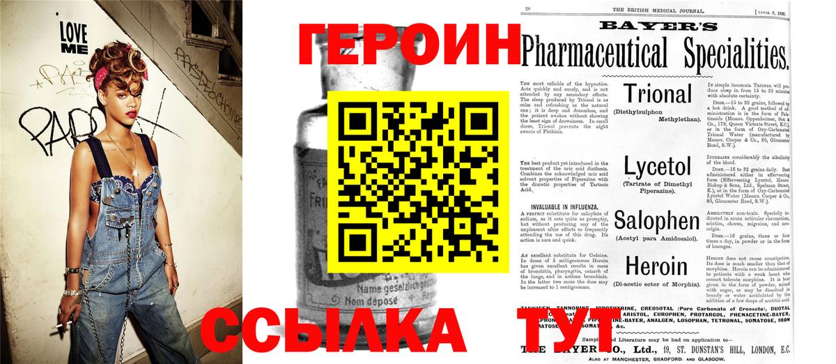 ГЕРОИН афганец Полевской