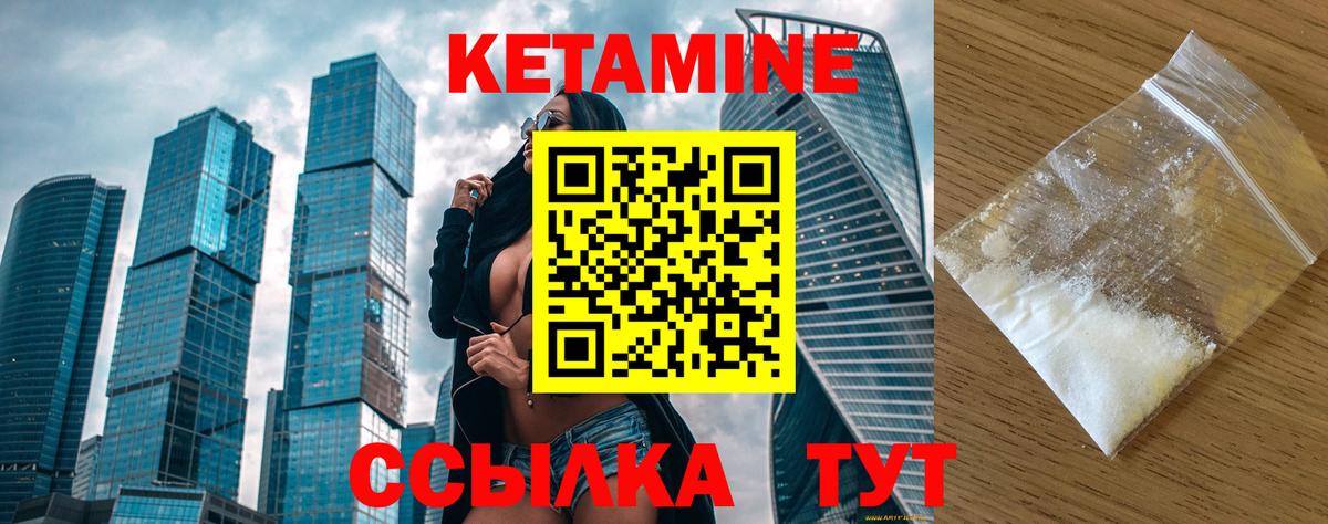 Полевской  КЕТАМИН VHQ  Вход с VPN  КЕТАМИН VHQ 