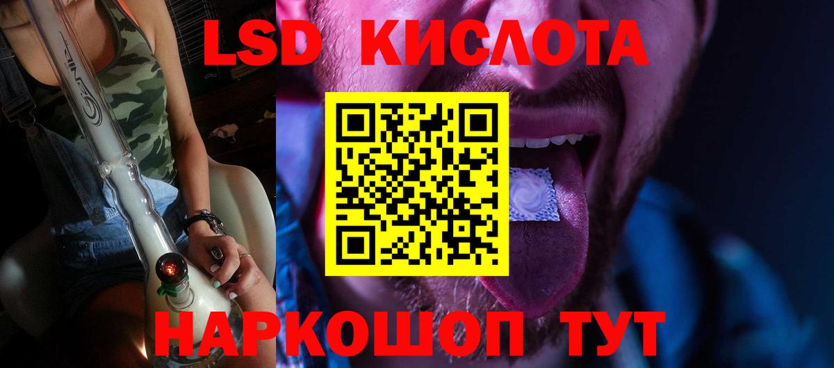Полевской  ЛСД экстази кислота  Лсд 25 экстази  LSD-25 экстази кислота  Вход с VPN 