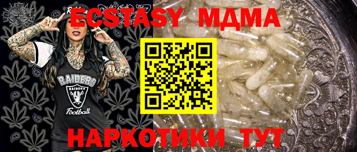 Полевской  MDMA  Вход с VPN  MDMA Molly  MDMA crystal 