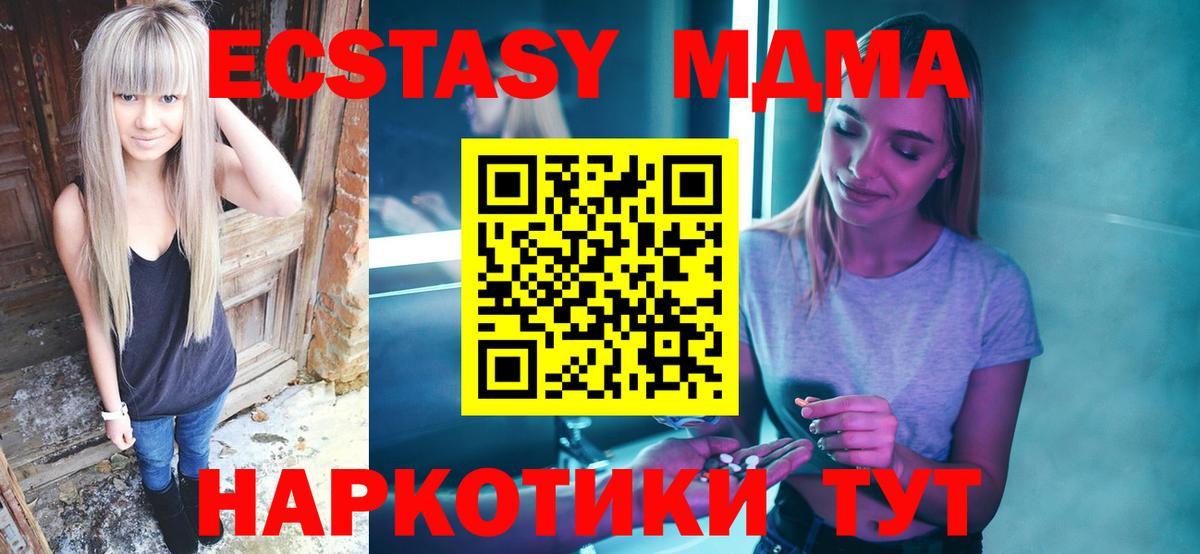 MDMA crystal Полевской