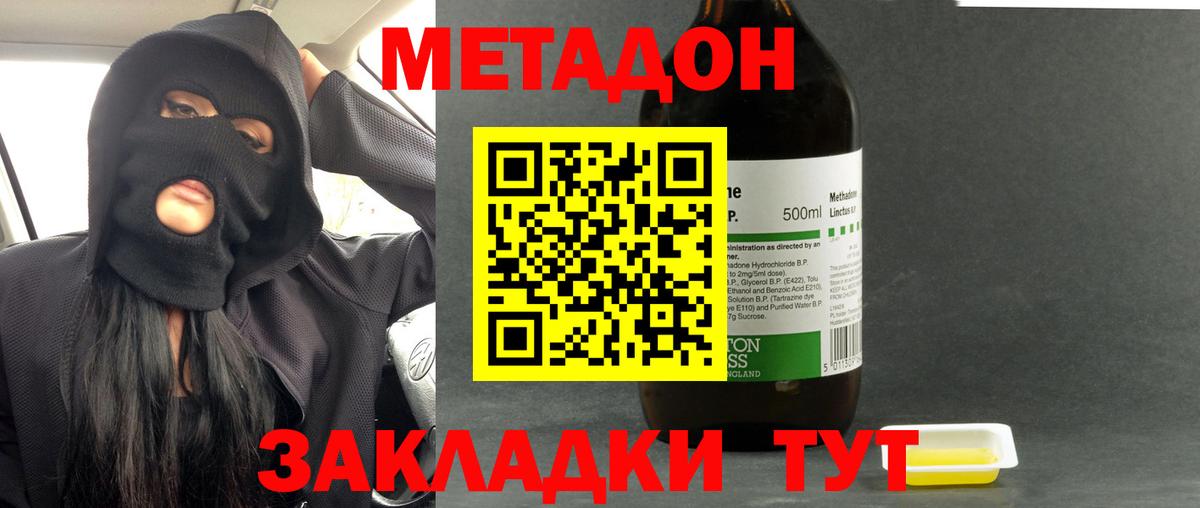 Метадон methadone  Вход с VPN  МЕТАДОН белоснежный  Полевской 