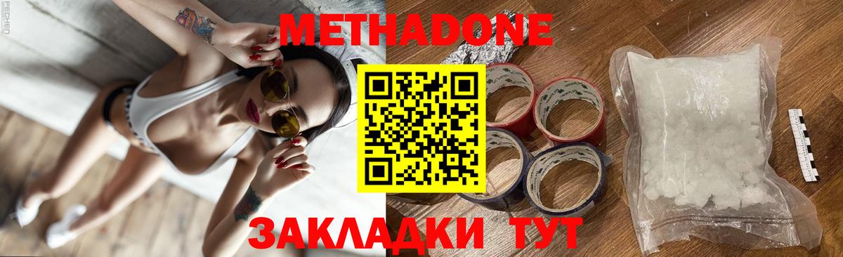 МЕТАДОН кристалл Полевской