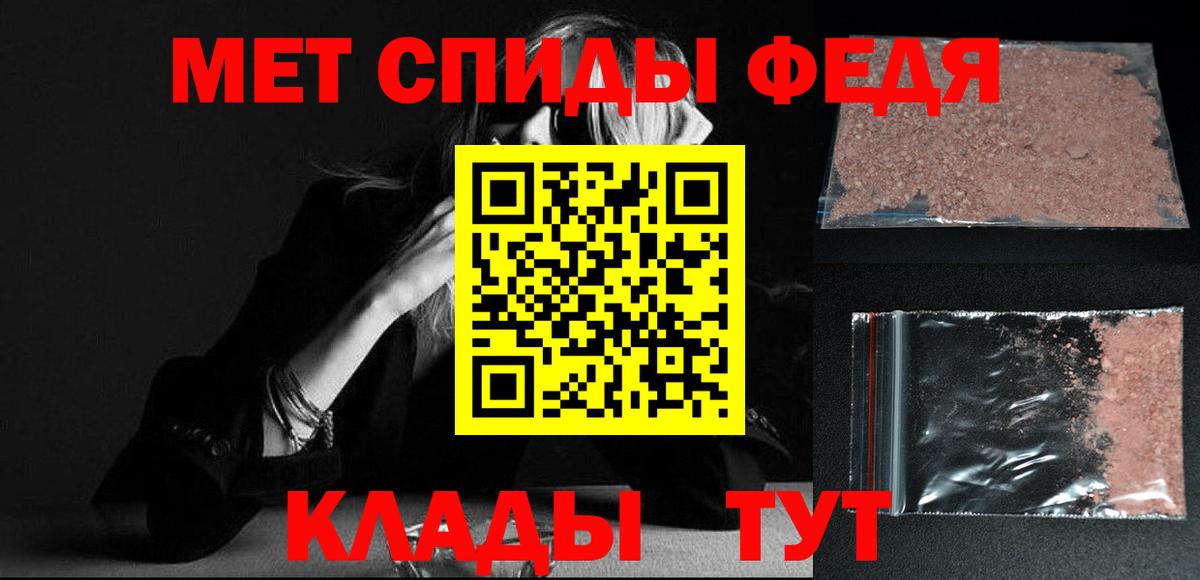 МЕТАМФЕТАМИН Декстрометамфетамин 99.9% Полевской