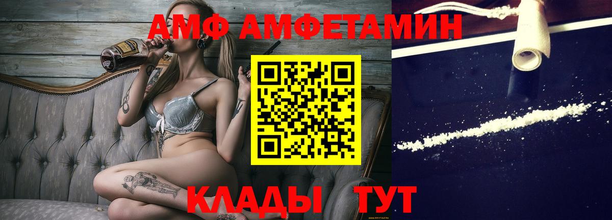 МЕТАМФЕТАМИН кристалл  Вход с VPN  Полевской 