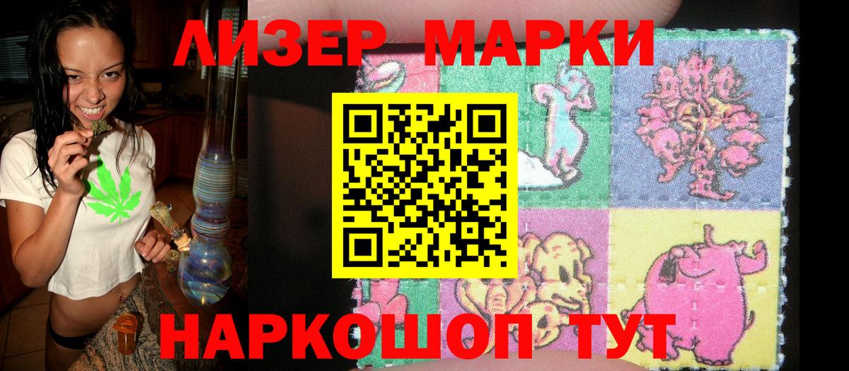 Марки NBOMe 1500мкг  Вход с VPN  Полевской 